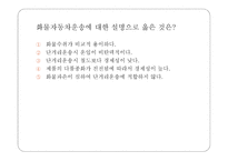 국제운송도로운송 육상운송 철도운송-14