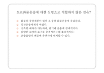국제운송도로운송 육상운송 철도운송-15
