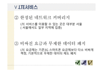 디지털경제학 한국 IT산업 현황과 미래 전망-18