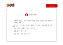 인사고과 레포트-4