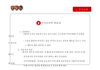 인사고과 레포트-5