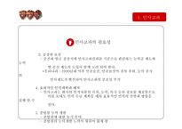 인사고과 레포트-6