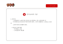 인사고과 레포트-9