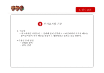 인사고과 레포트-11