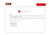 인사고과 레포트-12