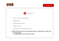 인사고과 레포트-14