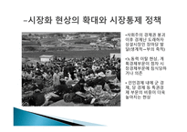 북한의 경제현황과 전망-14
