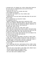 우리 금융그룹 윤리경영-18
