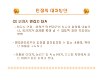 면접요령 레포트-14