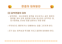면접요령 레포트-15
