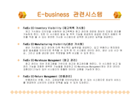 페덱스의 물류시스템-14