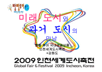 여행사 실무론 빵빵 투어 국내관광상품계획서-1