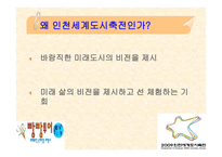 여행사 실무론 빵빵 투어 국내관광상품계획서-6