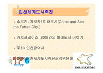 여행사 실무론 빵빵 투어 국내관광상품계획서-14