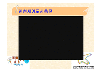 여행사 실무론 빵빵 투어 국내관광상품계획서-15