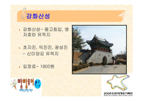 여행사 실무론 빵빵 투어 국내관광상품계획서-19
