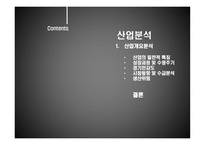이라이콤 기업분석-13