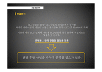 이라이콤 기업분석-15