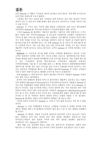 유통 상품학 STARBUCKS-7