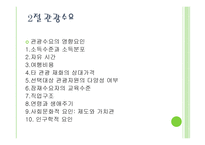 관광과 경제보고서-9
