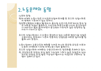 노동문제 레포트-3