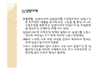 노동문제 레포트-17