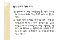 노동문제 레포트-20