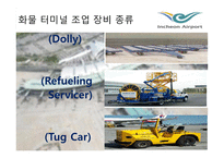 인천 국제공항 항공화물터미널-9