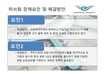 인천 국제공항 항공화물터미널-16