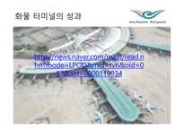 인천 국제공항 항공화물터미널-17