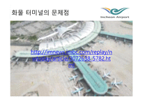 인천 국제공항 항공화물터미널-18