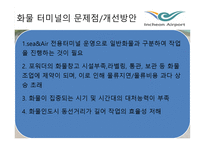 인천 국제공항 항공화물터미널-19