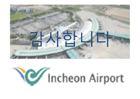 인천 국제공항 항공화물터미널-20