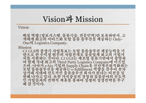 CJGLS아시아를 대표하는 글로벌 물류의 리더 물류관리론-8