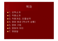 비정성시 영화감상문-2