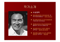 비정성시 영화감상문-6