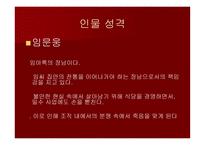 비정성시 영화감상문-11