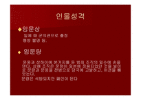 비정성시 영화감상문-12