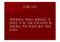 비정성시 영화감상문-17