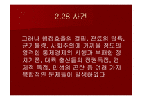 비정성시 영화감상문-18