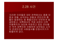 비정성시 영화감상문-19