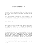 브랜드에 대한 소비자의 태도 바꾸기-1