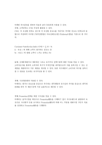 브랜드에 대한 소비자의 태도 바꾸기-5
