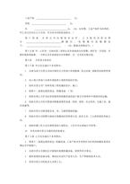 중문 중국 중외합자경영기업 표준계약서-3