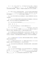 중문 중국 중외합자경영기업 표준계약서-5