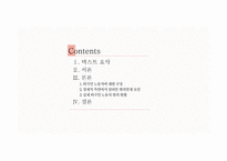외국인 노동자 범죄인 종이 아닌 경제적 시각으로 바라봐 야한다-2