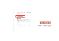 외국인 노동자 범죄인 종이 아닌 경제적 시각으로 바라봐 야한다-3
