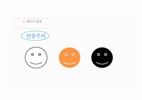 외국인 노동자 범죄인 종이 아닌 경제적 시각으로 바라봐 야한다-6