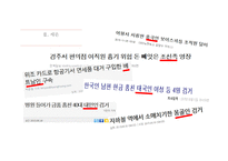 외국인 노동자 범죄인 종이 아닌 경제적 시각으로 바라봐 야한다-8
