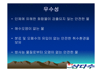 제주삼다수 유통관리-12